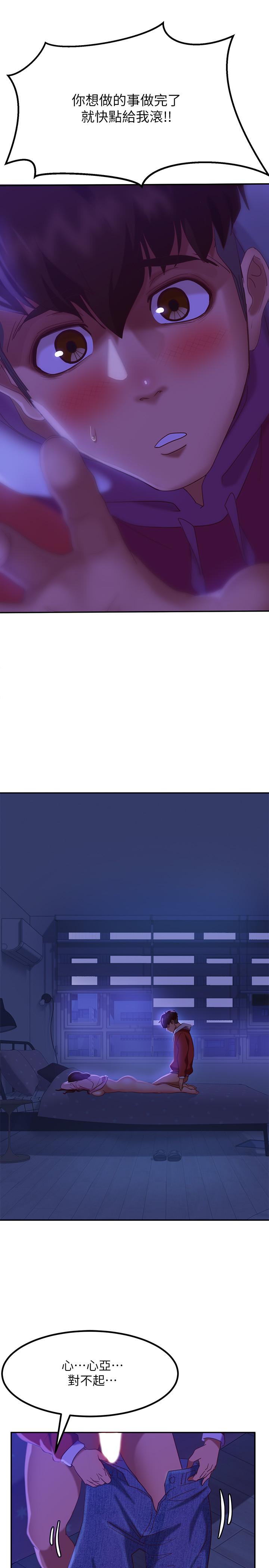 第10话-满满射进娜丽体内 - 第27.jpg页
