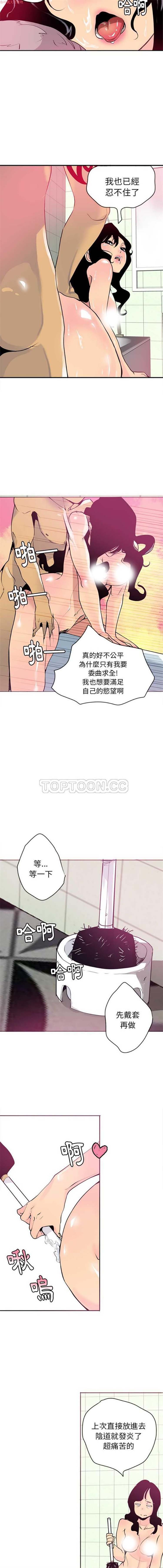 第 3 话 - 第10.jpg页