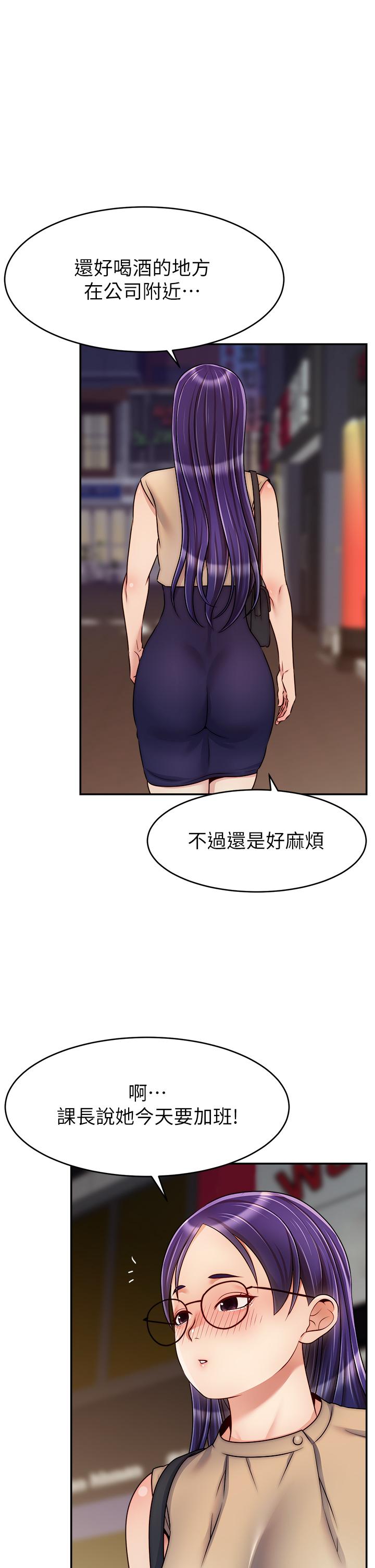 第43話-課長，你怎麼這麼騷 - 第37.jpg页