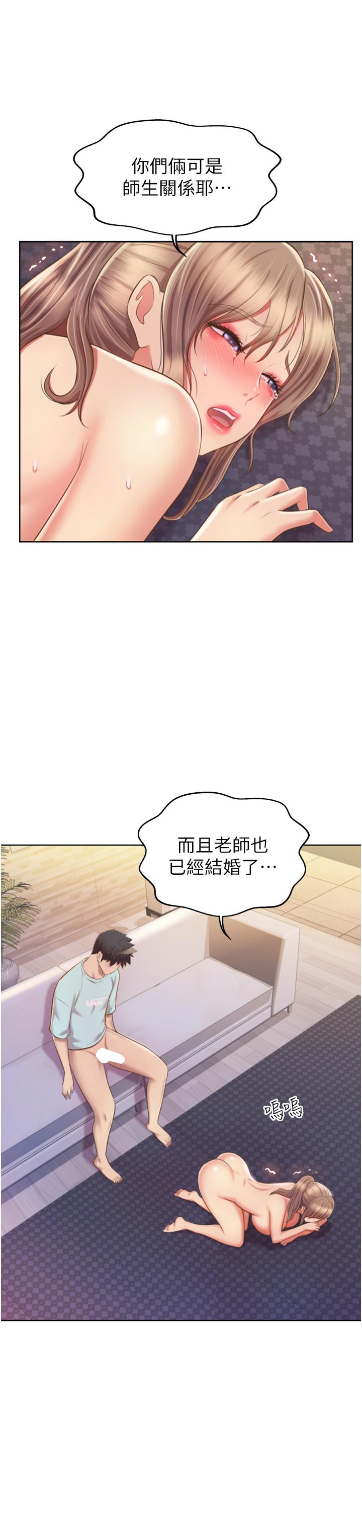 第66話-只屬於我的女人 - 第34.jpg页