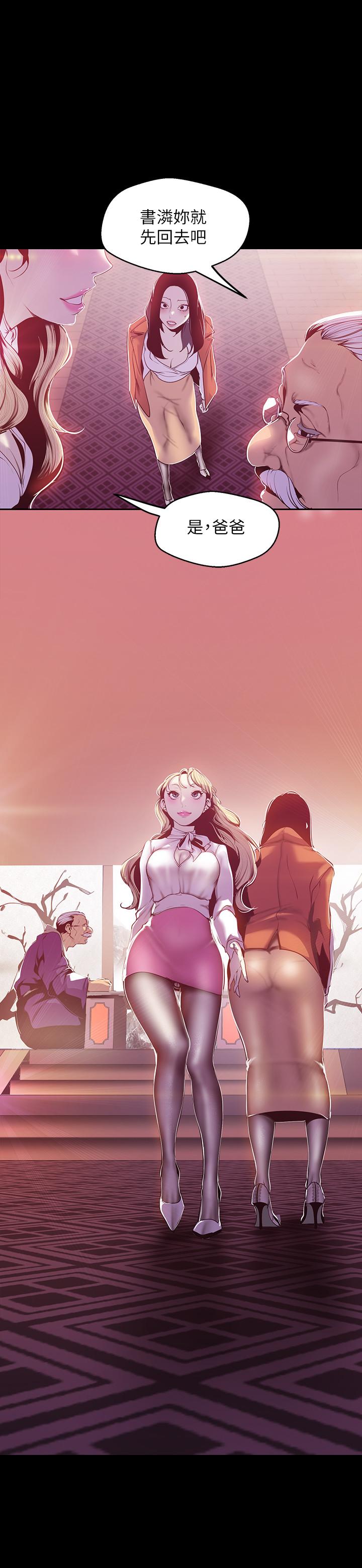 第68話-受到侮辱的副社長 - 第15.jpg页
