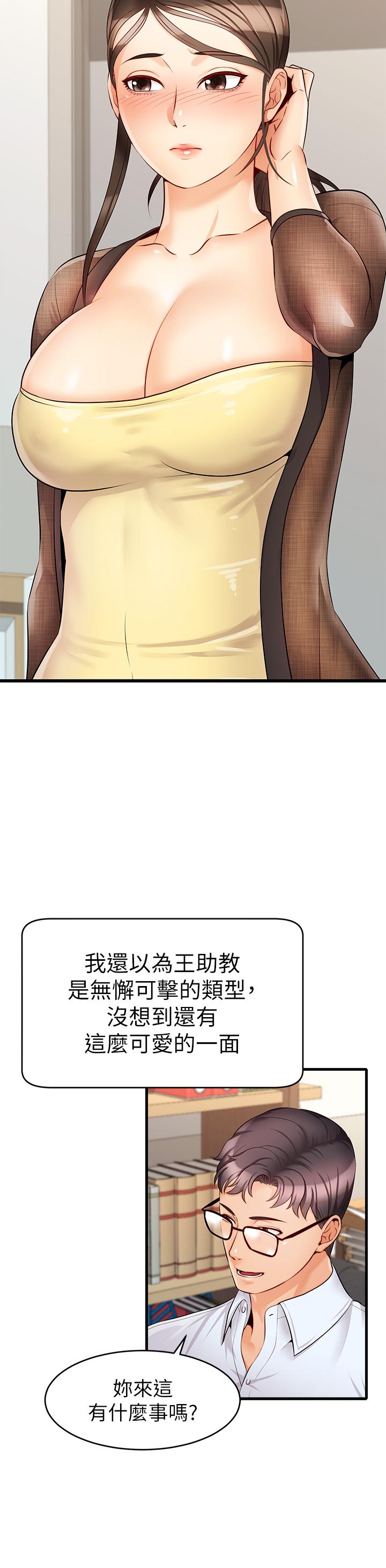 第6話-親子沐浴時光 - 第11.jpg页