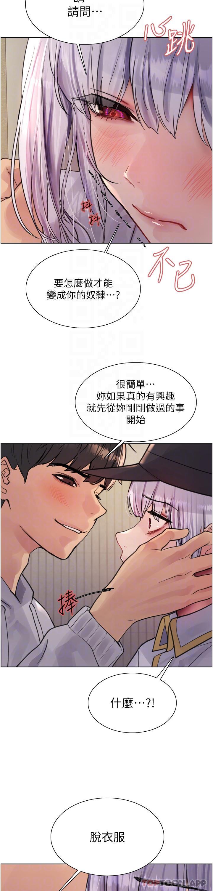 第50话-我要…尿出来了…!!! - 第23.jpg页