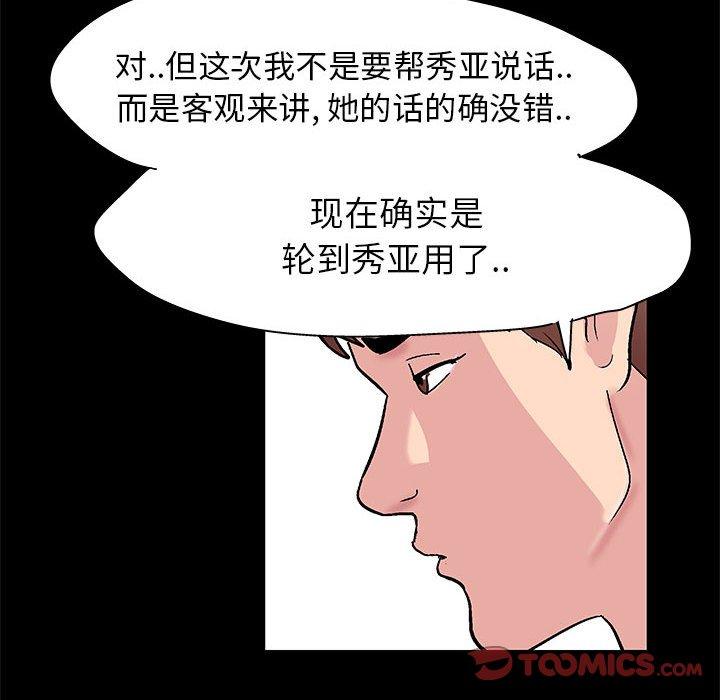 第22话 - 第58.jpg页