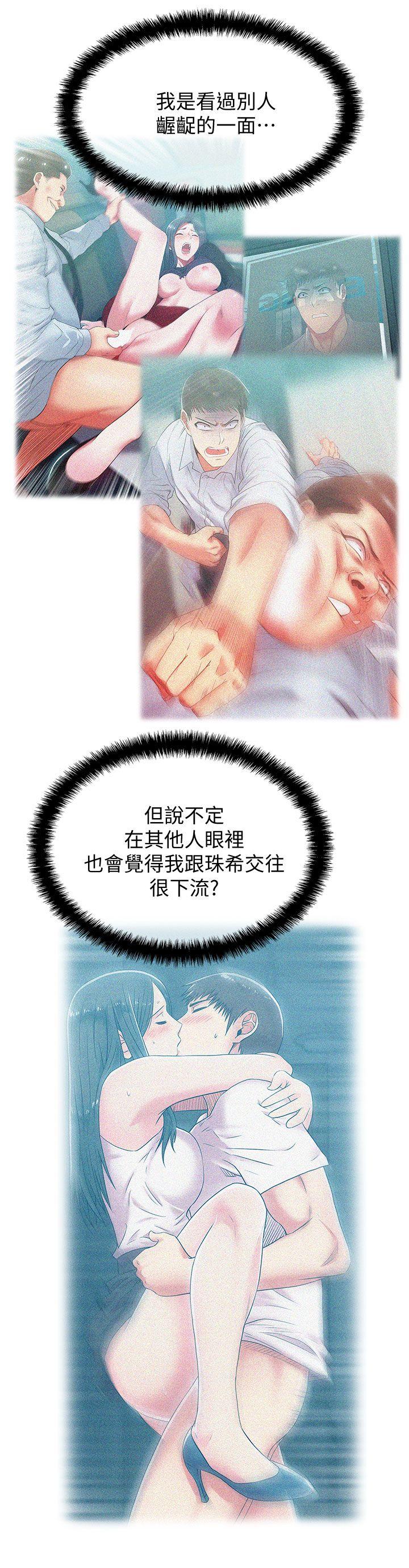 第36话-今天要不要跟我上床? - 第18.jpg页