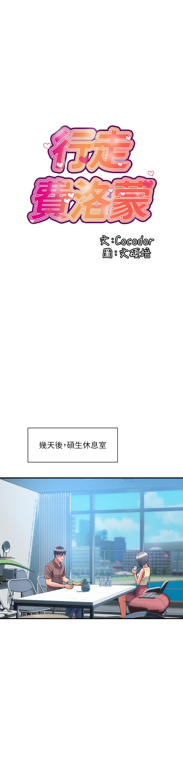 第54话-精心策划的生日派对 - 第5.jpg页