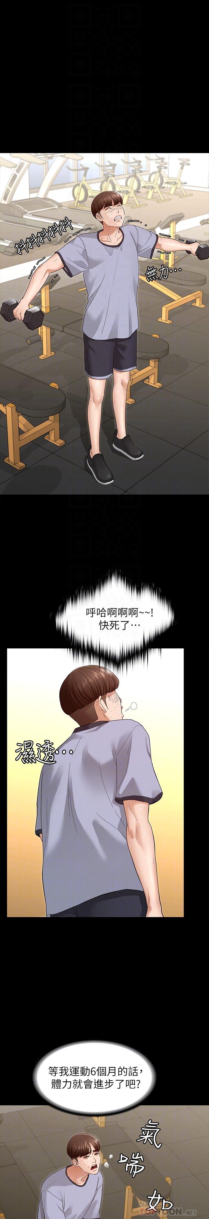 第3話-兩個人單獨在房裡喝酒 - 第12.jpg页