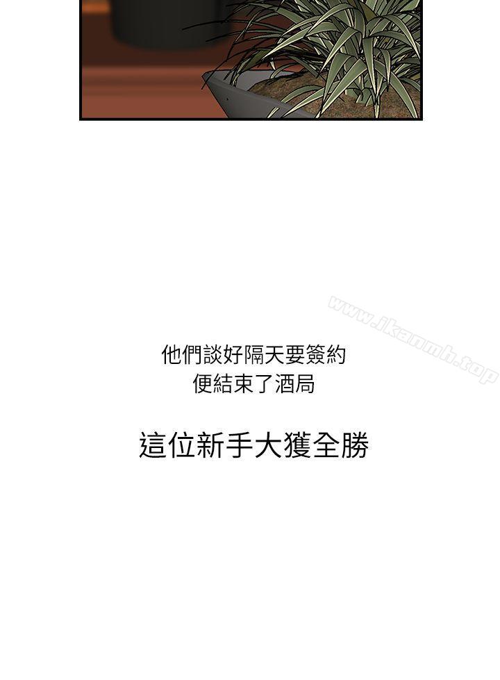 第6話 - 第19.jpg页