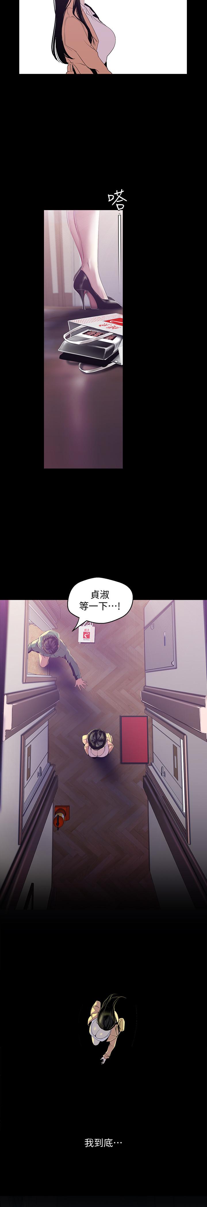 第90話-下定決心的貞淑 - 第19.jpg页