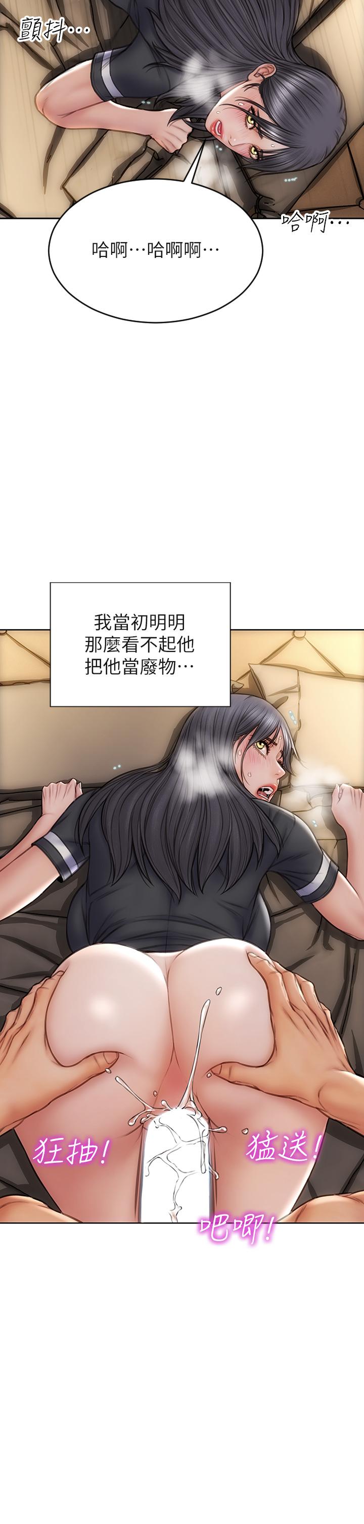 第34話-淪為肉便器的網紅女神 - 第34.jpg页