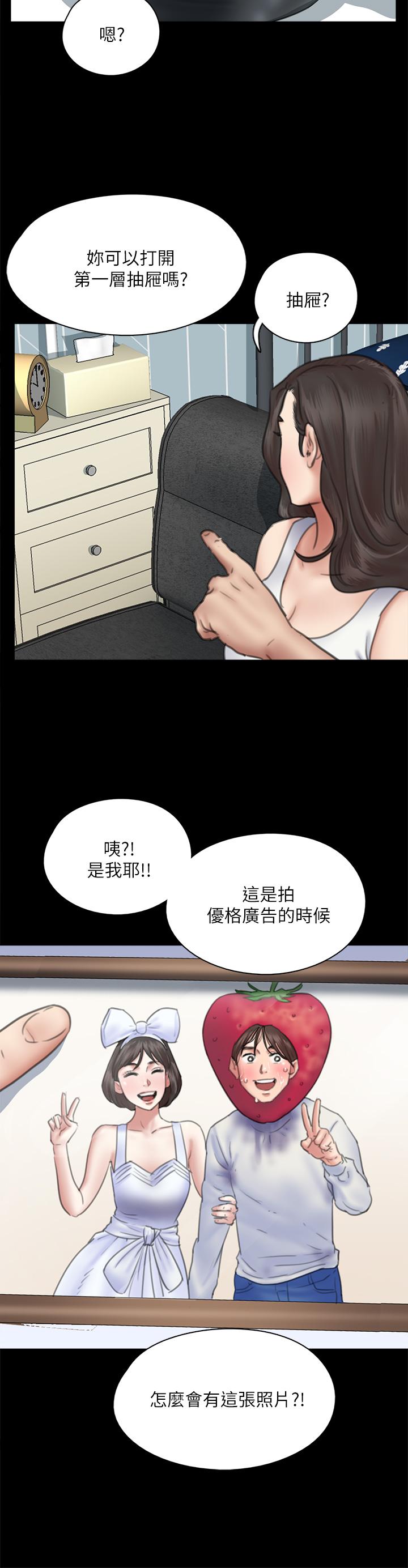 第37話-想要現在吃掉你 - 第28.jpg页