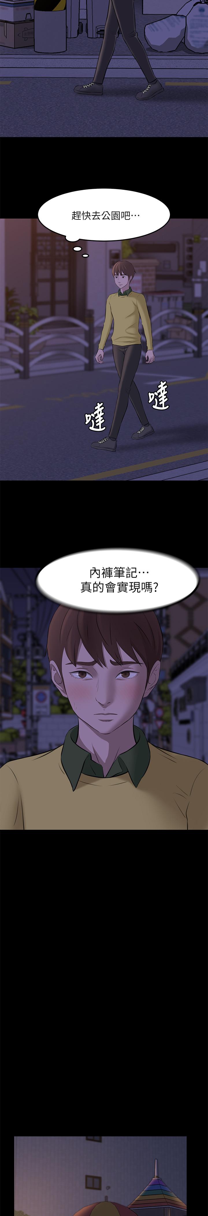 第2話-第一個實驗對象 - 第29.jpg页