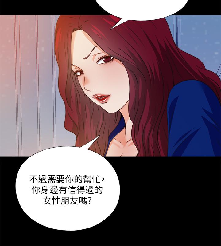 第46話-想知道原因就自己來找我 - 第13.jpg页