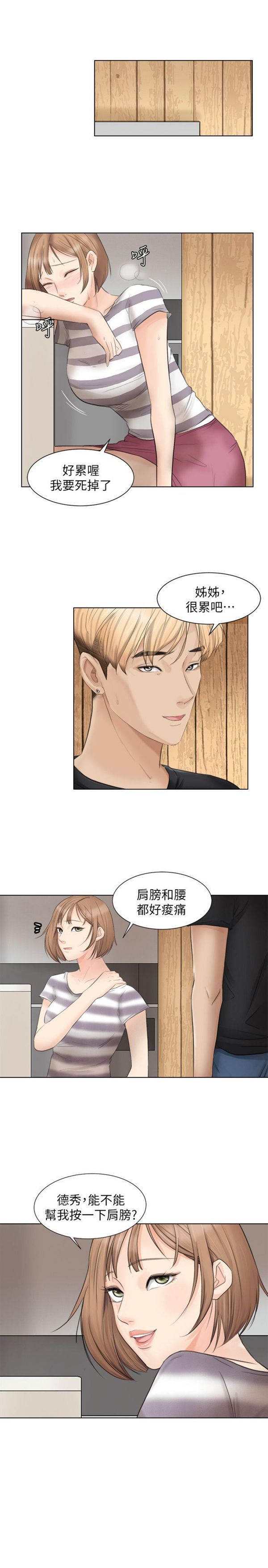 第 12 话 - 第27.jpg页