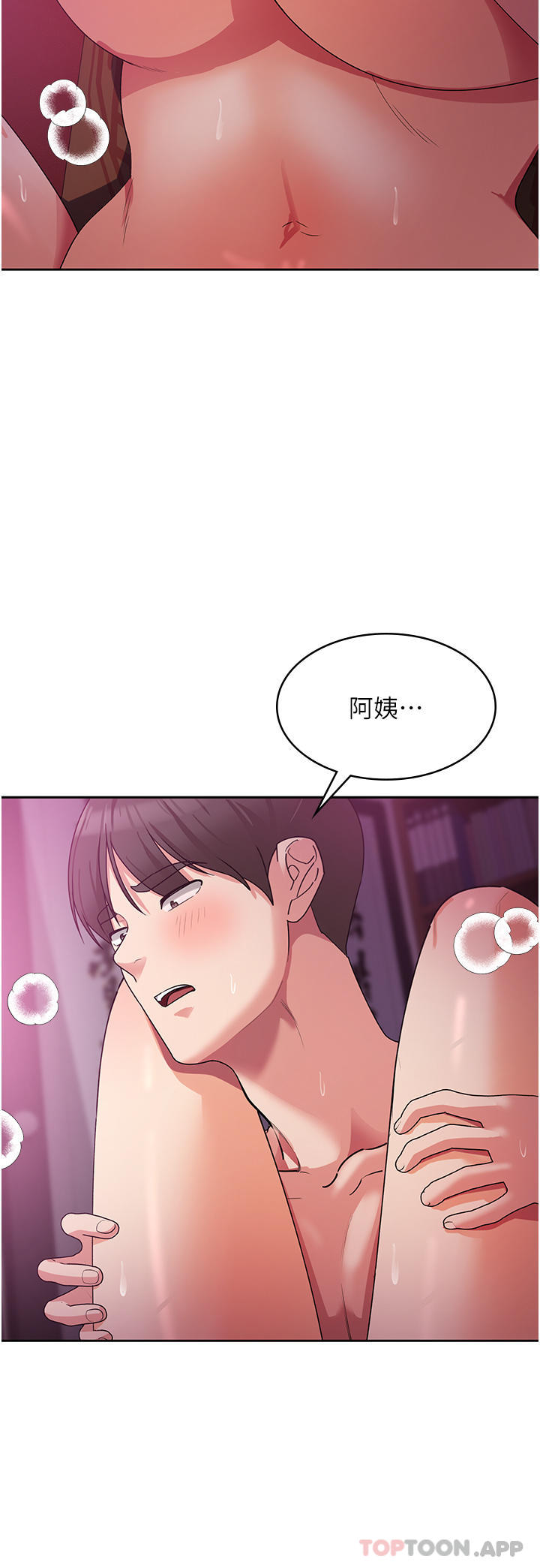 第10话-再粗暴一点 - 第23.jpg页