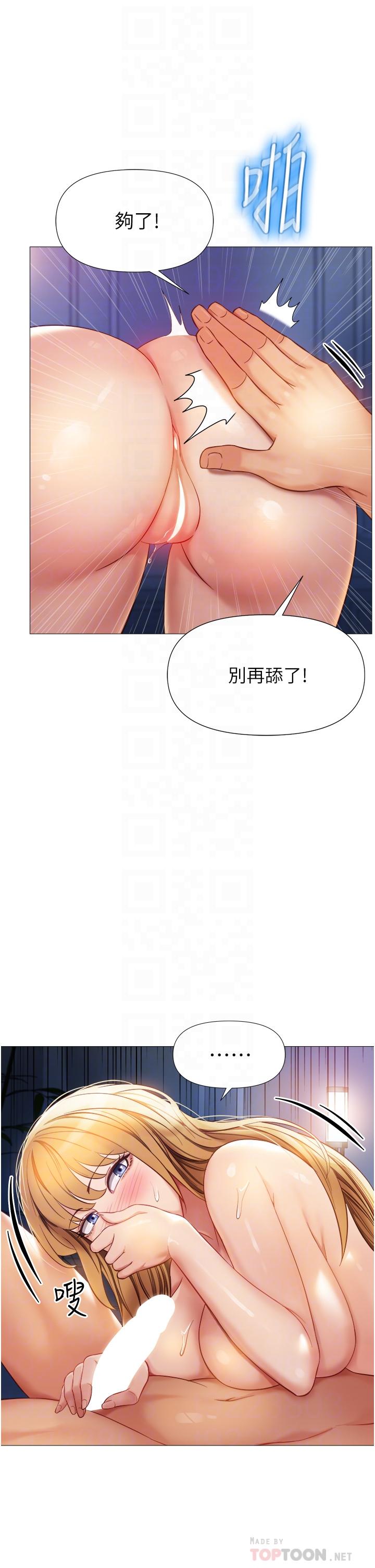 第83話-教訓不聽話的母狗 - 第16.jpg页