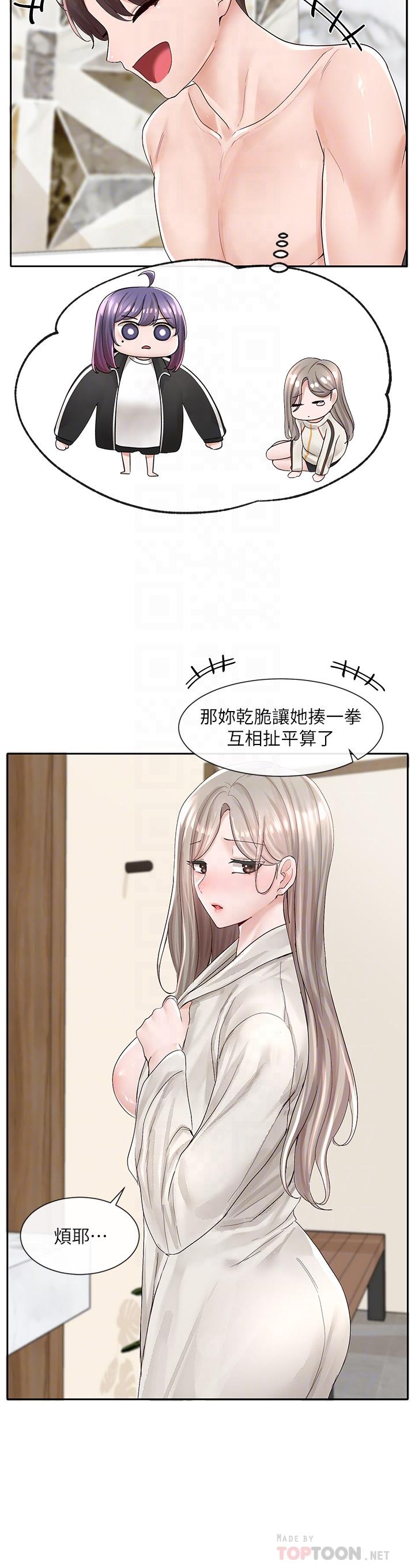 第86話-我的身體，也需要你的安慰 - 第18.jpg页