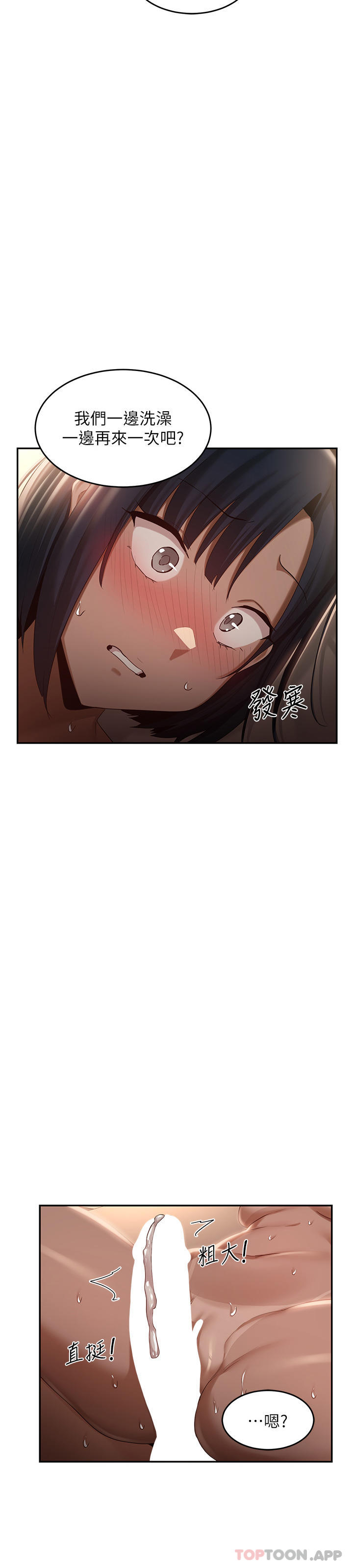 第73话-不准小看我的顶级臭鲍！ - 第36.jpg页