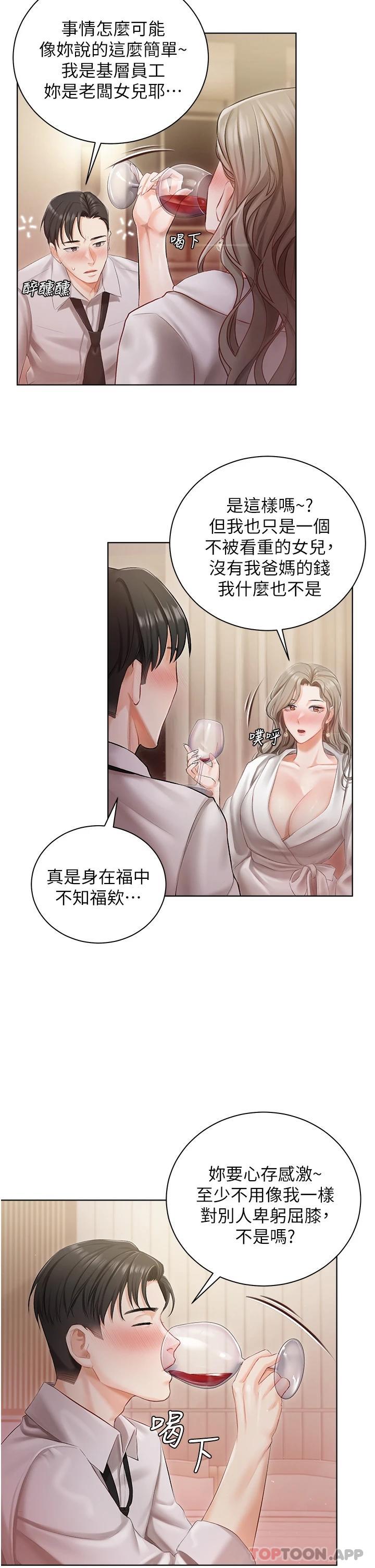 第2話-把我當朋友就好 - 第38.jpg页