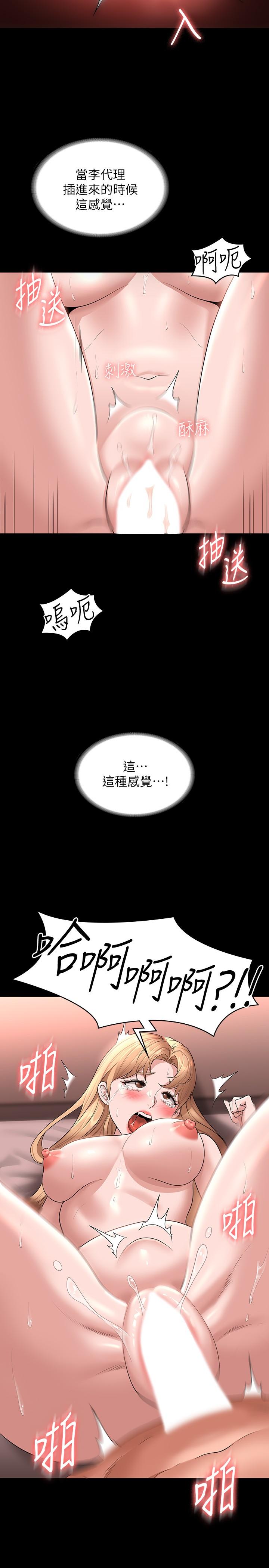 第61话-美味的处女鲍 - 第15.jpg页