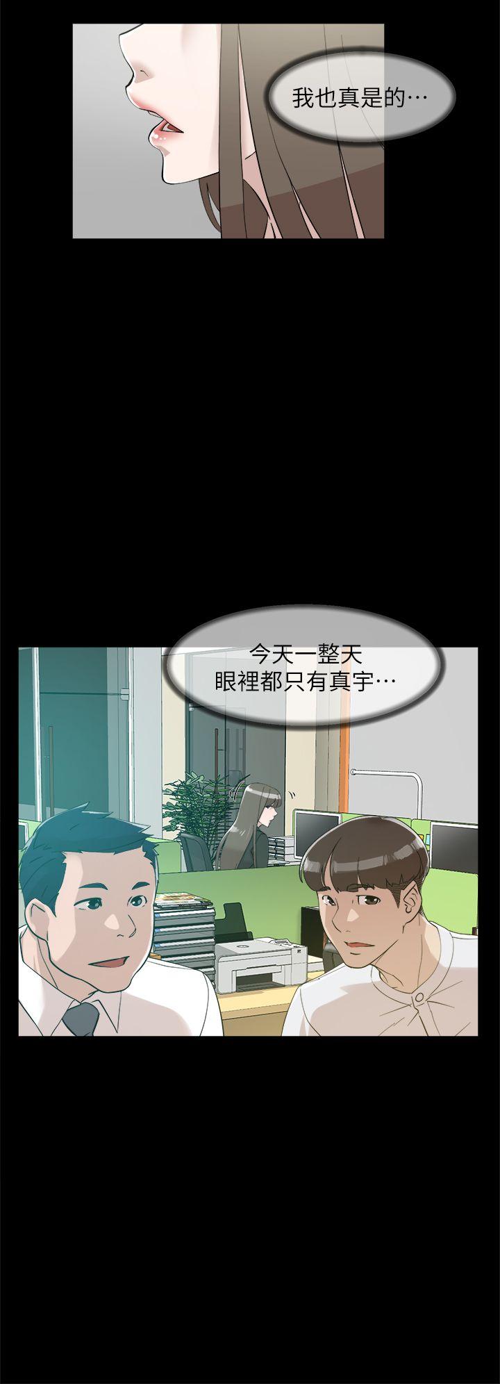 第71话-我得不到你，其他人也別想 - 第4.jpg页