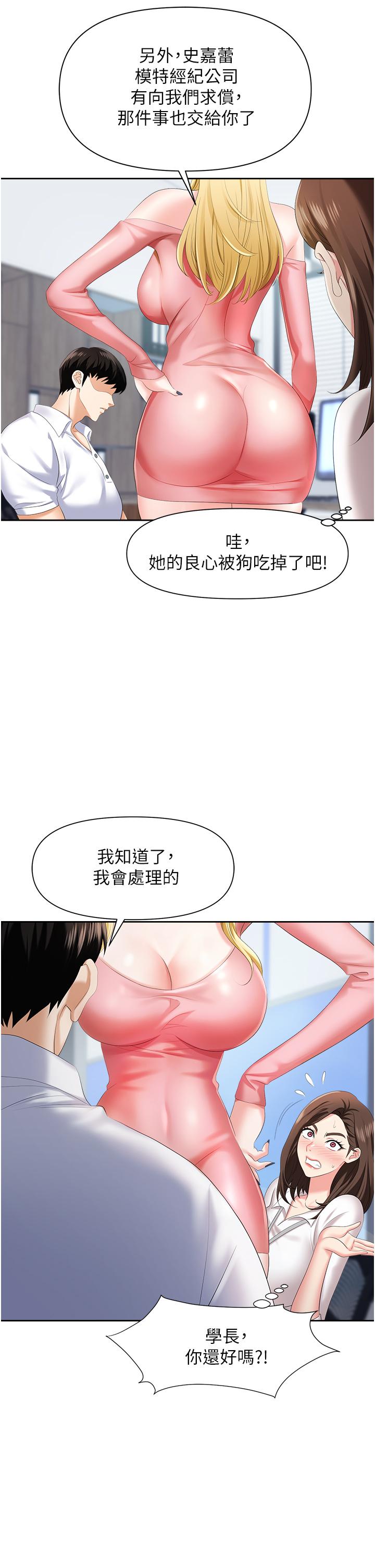 第5话-美味丰盛的餐点 - 第28.jpg页