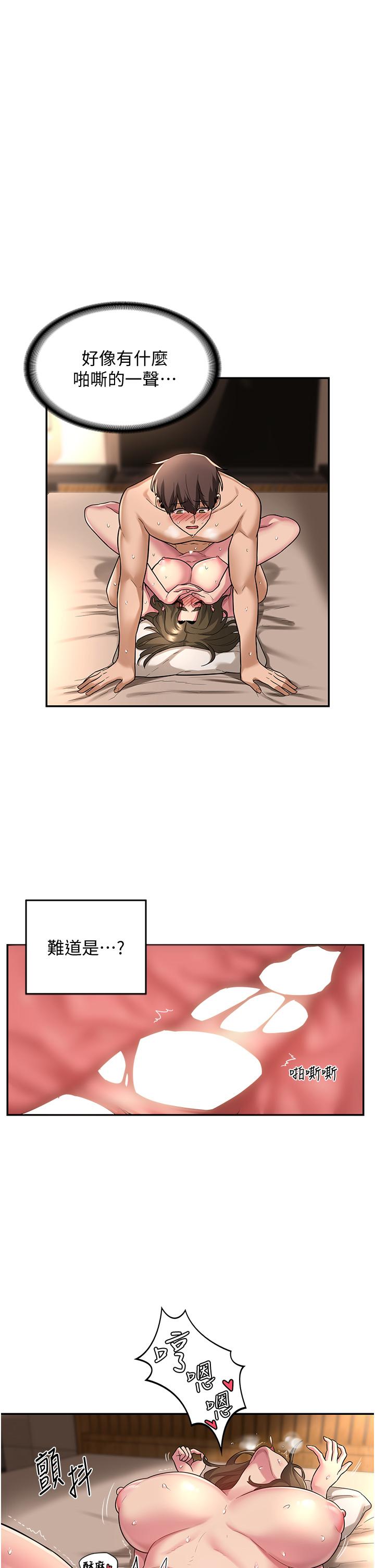 第15話-用身體一較高下 - 第1.jpg页