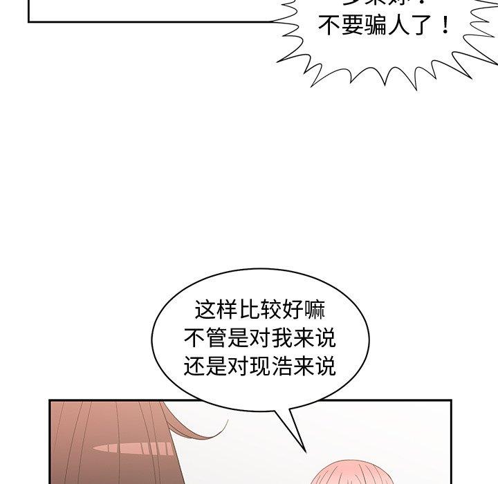 第 19 话 - 第41.jpg页