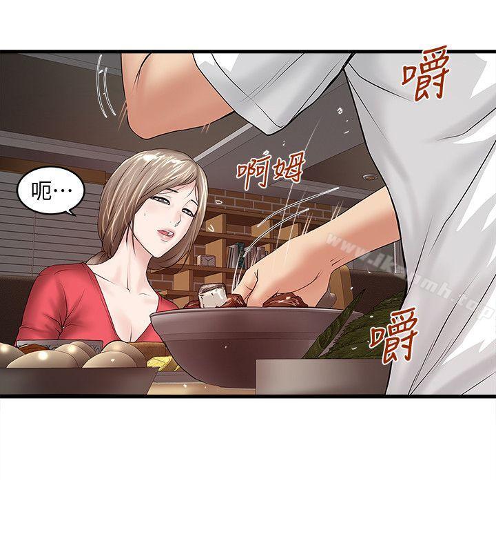 第31话-天使般的女人 - 第20.jpg页