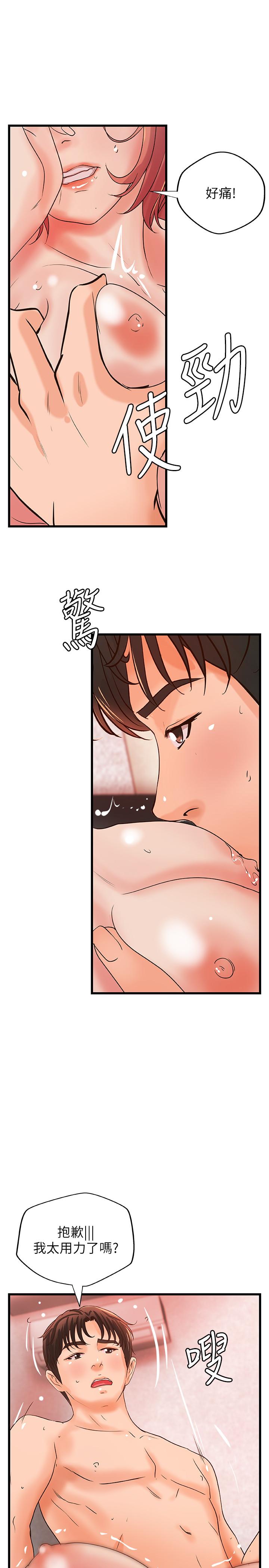 第34話-火熱的告白與初夜 - 第29.jpg页