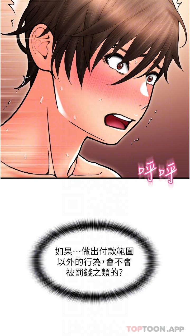 第15话-吸力强劲的蜜鲍 - 第26.jpg页