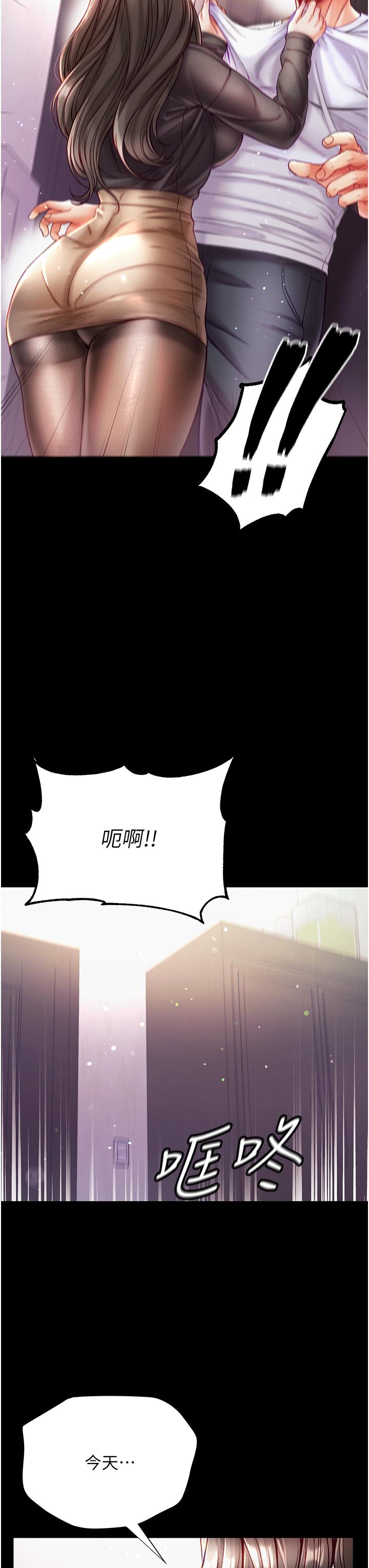 第37话-「受惊」的感觉真舒服！ - 第12.jpg页
