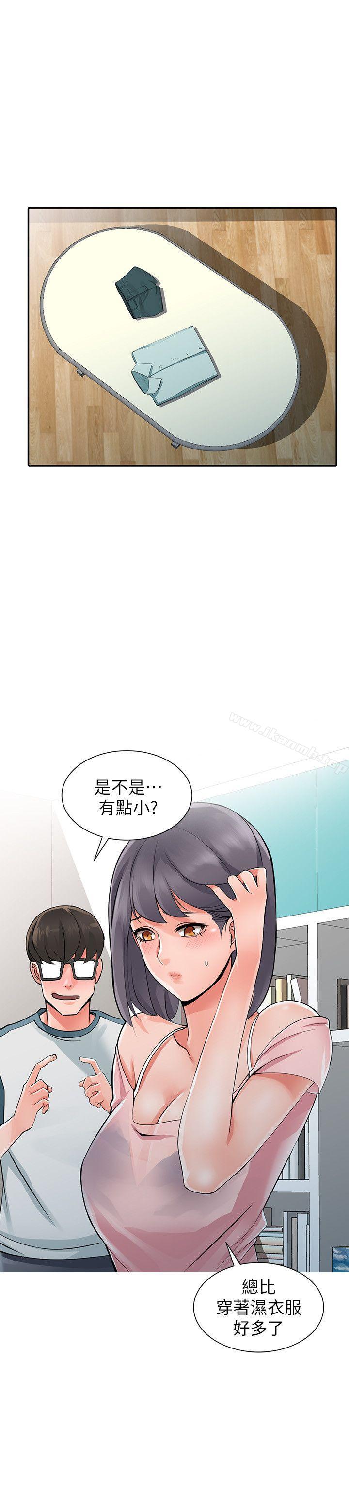 第5话-他该不会…在偷窥我? - 第10.jpg页