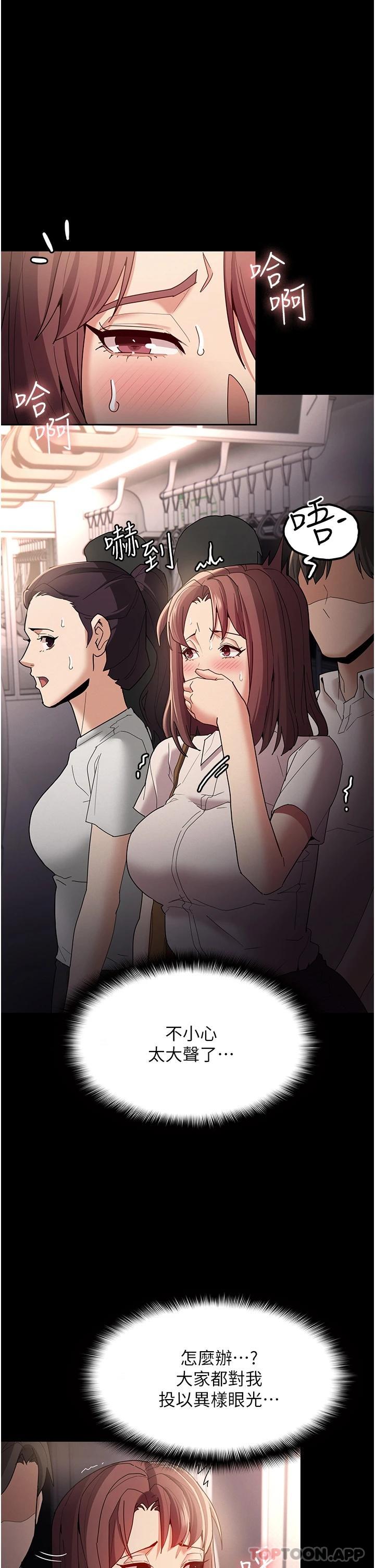 第12话-被老师发现了 - 第23.jpg页