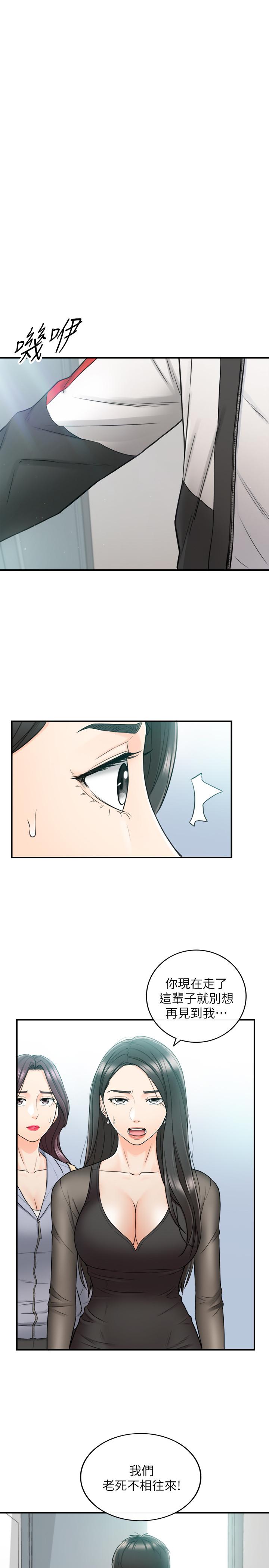 第48話-我們分手吧 - 第17.jpg页