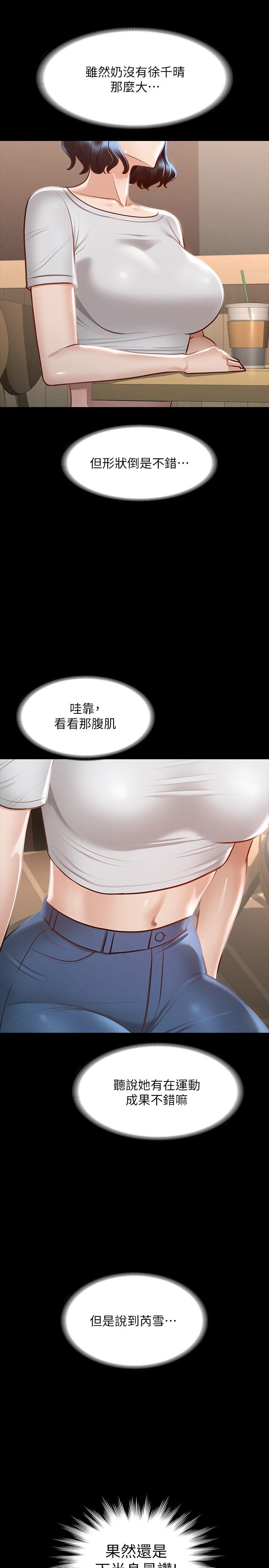 第24話-完美身材 - 第7.jpg页
