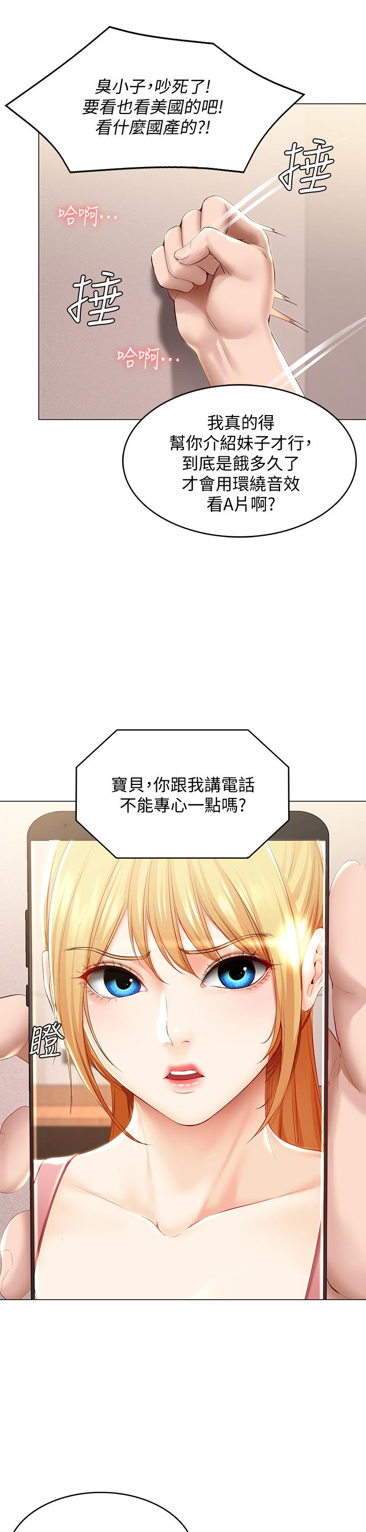 第69話-美靜響徹全家的呻吟聲 - 第23.jpg页