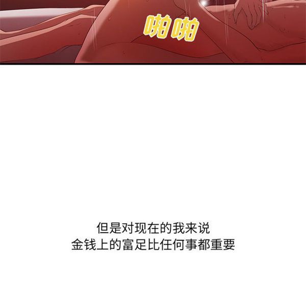 第 10 话 - 第61.jpg页