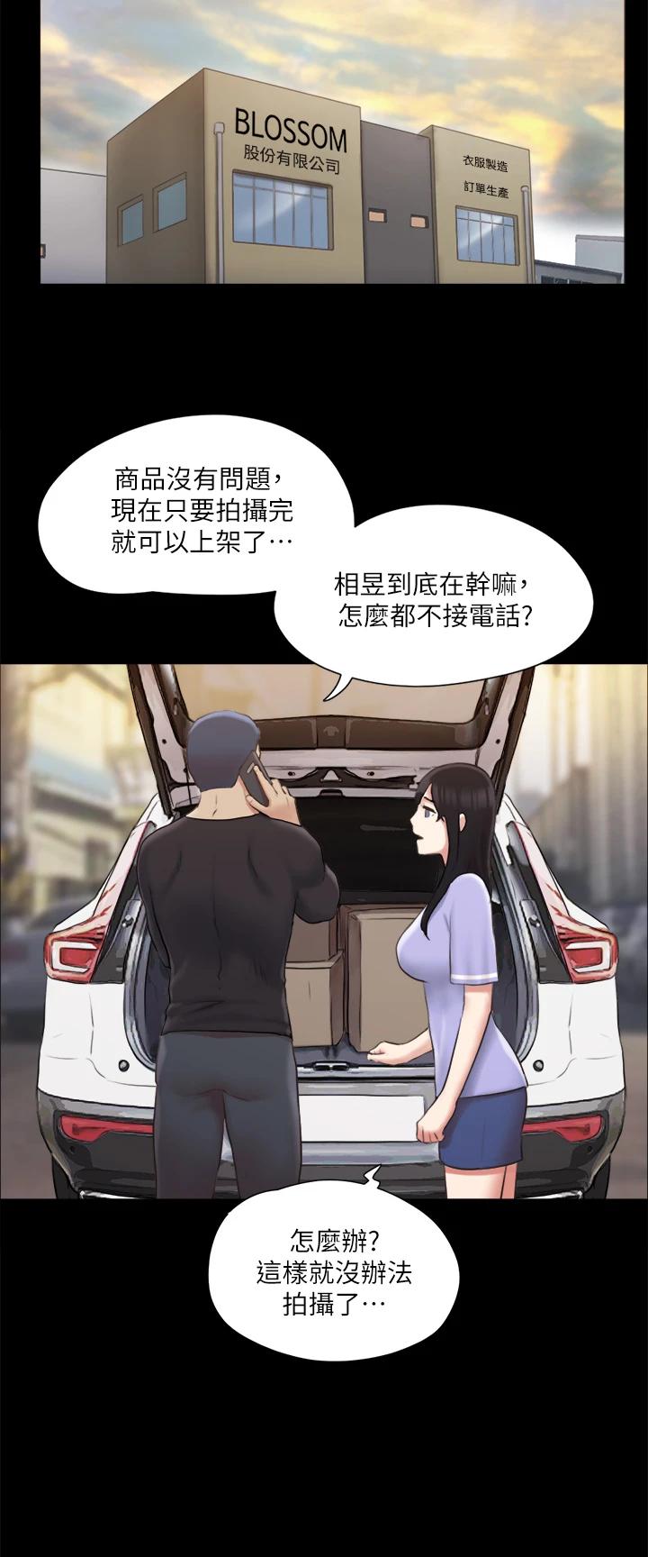 第114话-妳撑得住吗 - 第26.jpg页