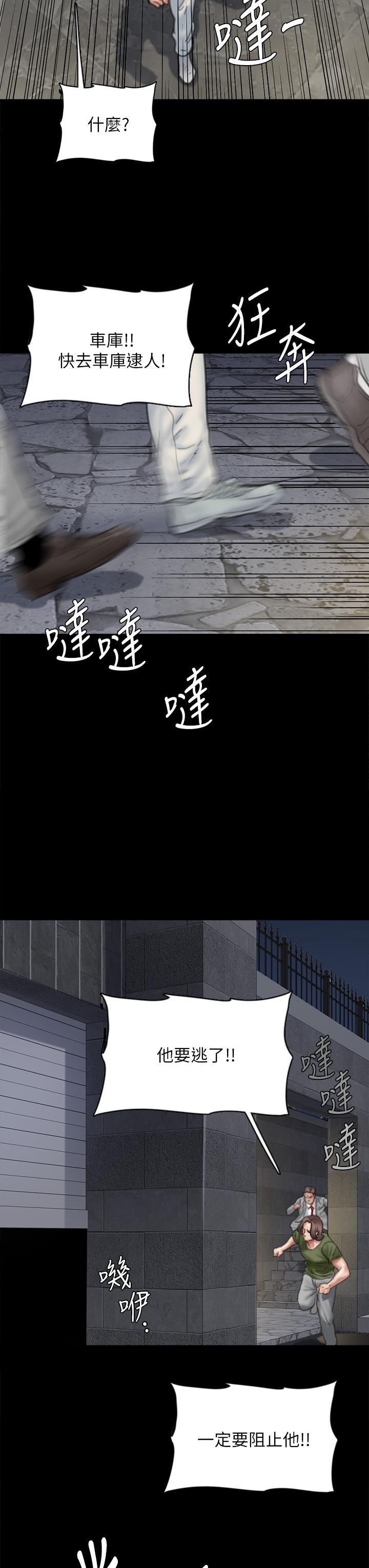 第56話-覺得自己骯髒的寶妍 - 第34.jpg页