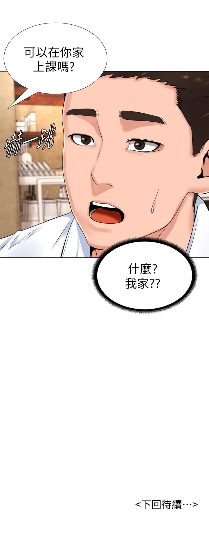 第13话-变的更美味的小爱 - 第20.jpg页