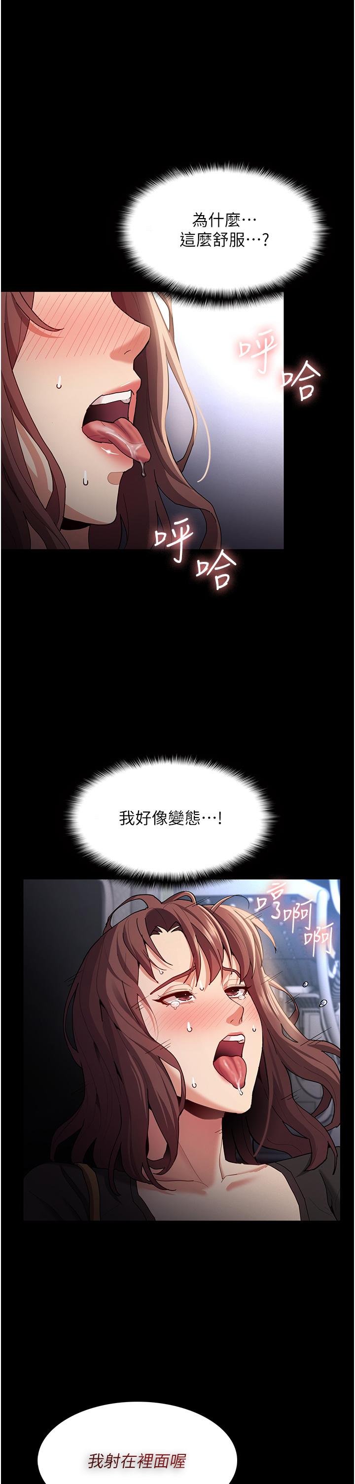 第14話-我是個失職的老師 - 第33.jpg页