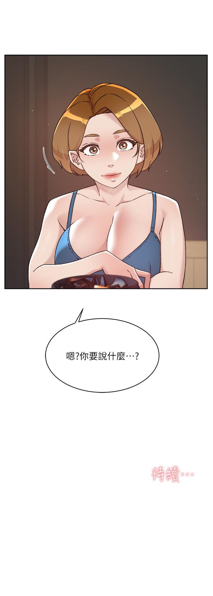 第74話-殘忍的約會目的 - 第48.jpg页