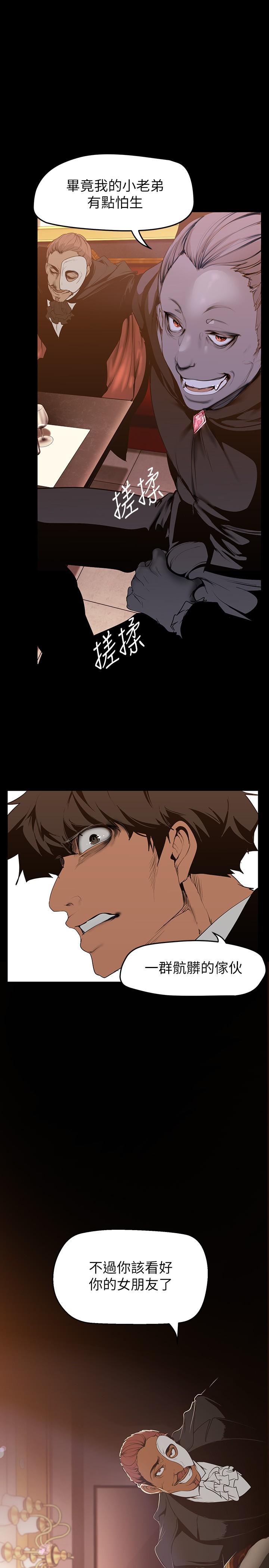 第140話-從魔爪中營救淑英 - 第30.jpg页