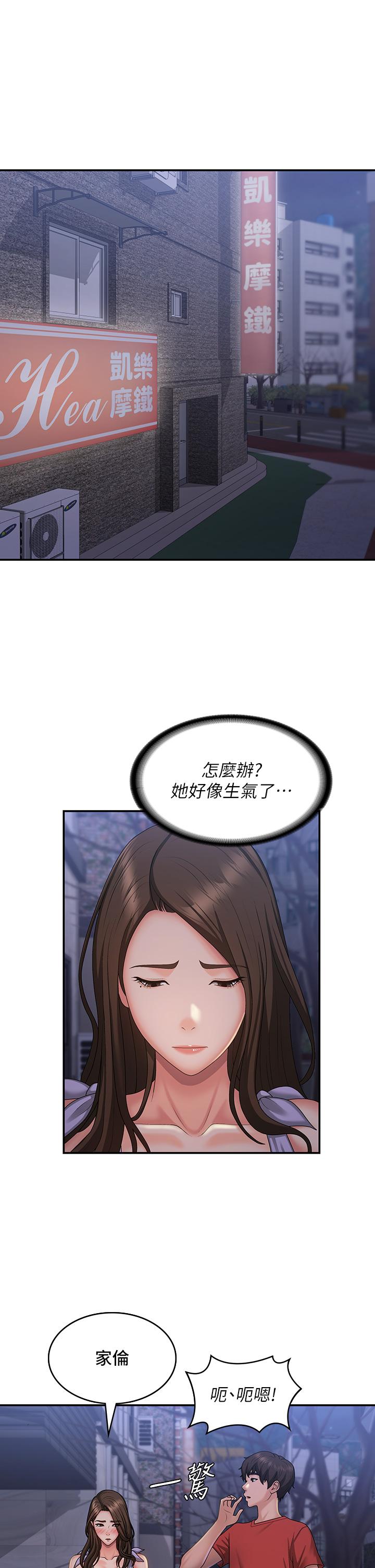 第44话-小妈的重磅宣言 - 第1.jpg页