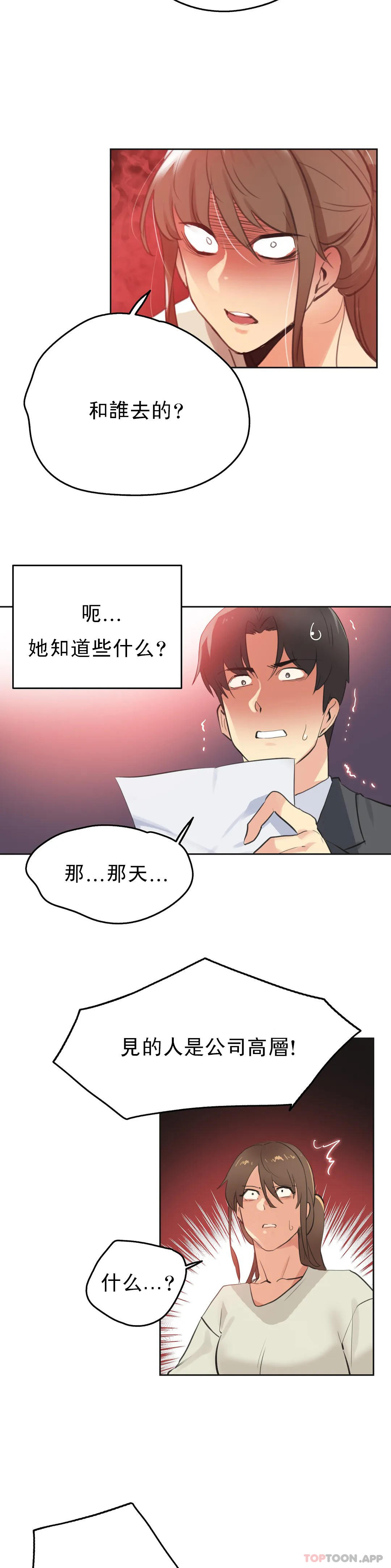 第65話 - 第19.jpg页