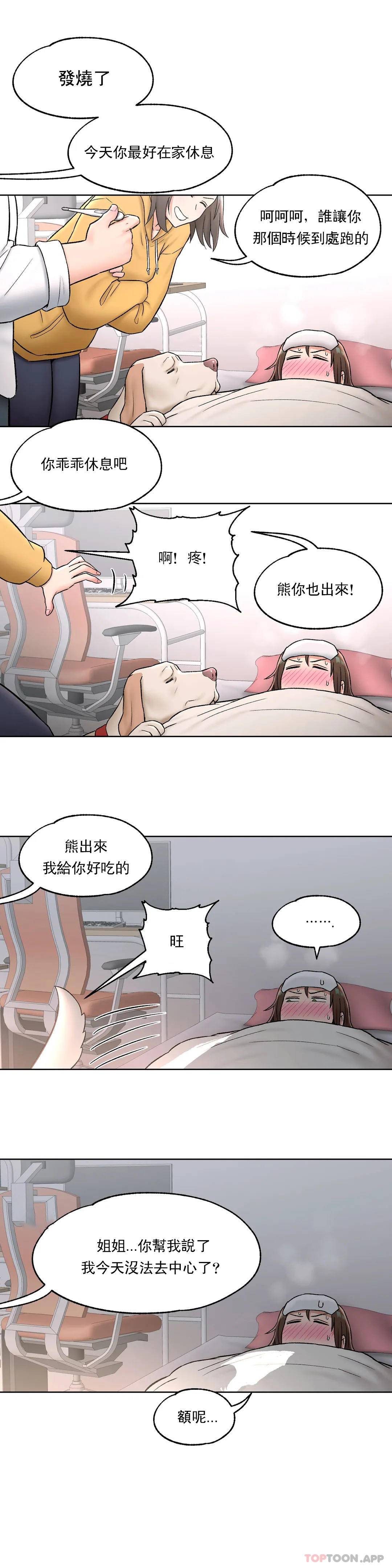 第54話 - 第3.jpg页