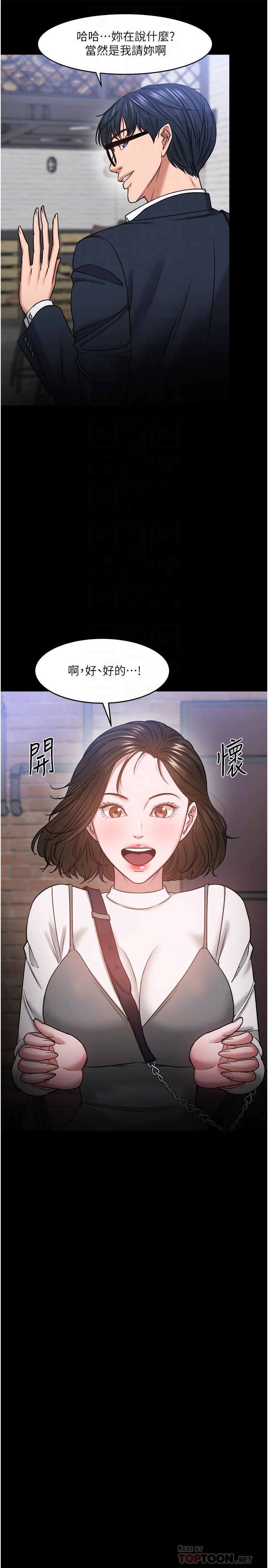 第35話-又對女學生產生情愫 - 第6.jpg页