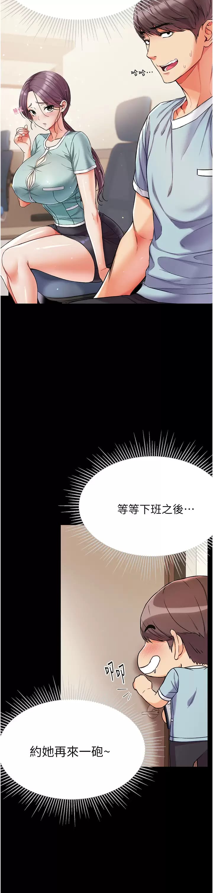 第9话-用内射的方式调教你 - 第22.jpg页
