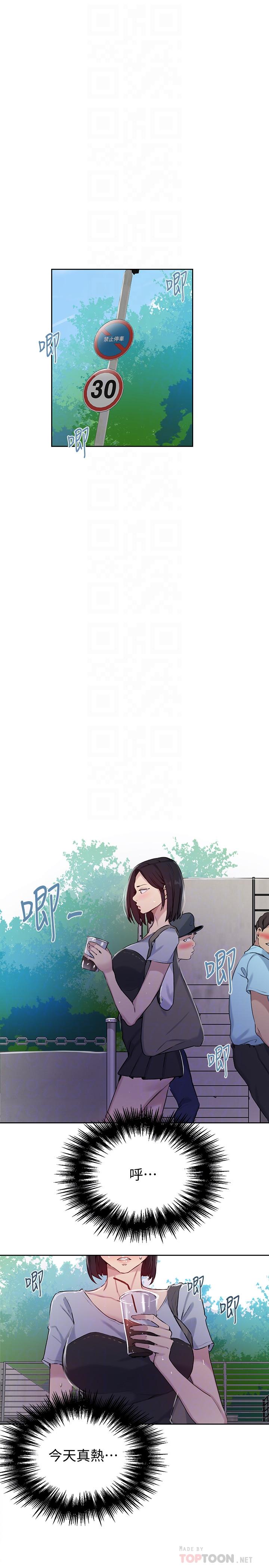 第64話-被子豪的大肉棒嚇到 - 第4.jpg页